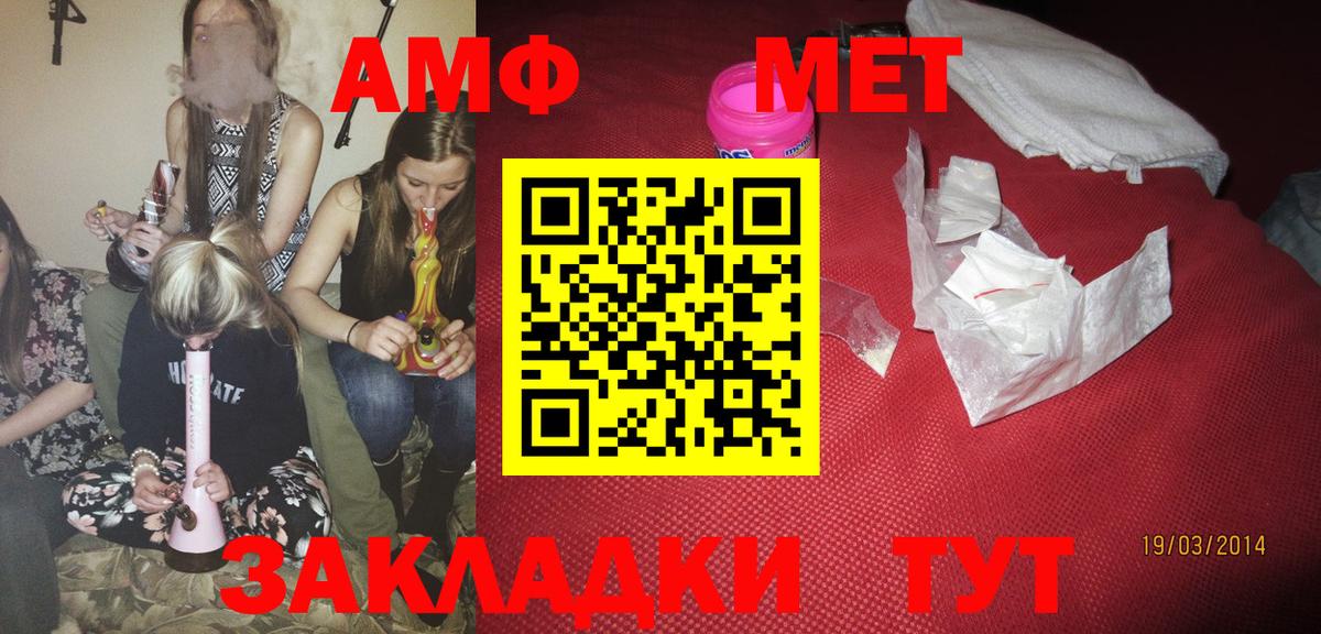 Amphetamine  АМФЕТАМИН Premium  АМФ  Ханты-Мансийск  Вход с VPN 