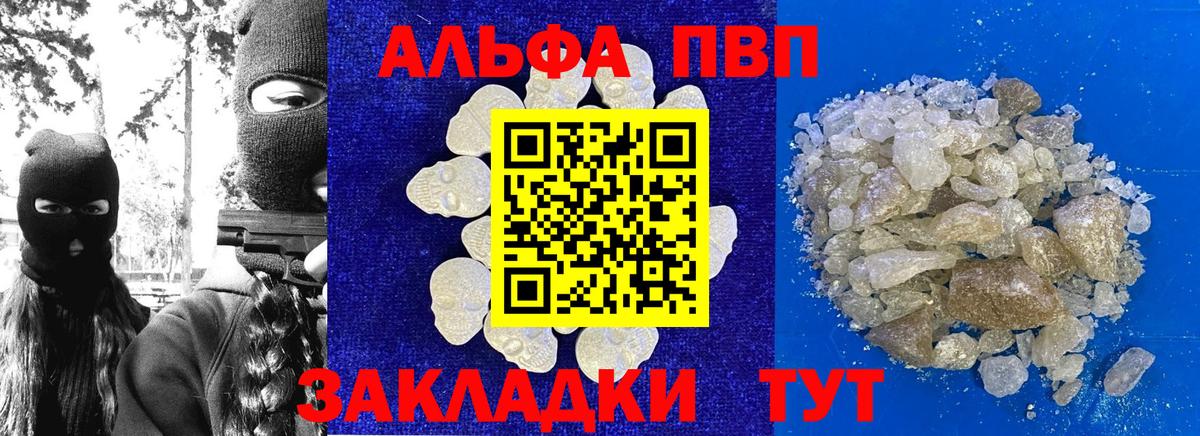 Ханты-Мансийск  А ПВП  А ПВП СК  Вход с VPN  как найти закладки  Alpha PVP СК КРИС 
