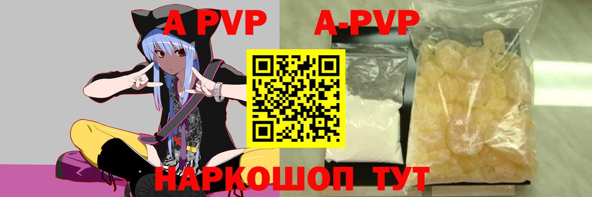 Alpha PVP мука Ханты-Мансийск