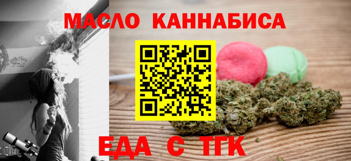 Ханты-Мансийск  Cannafood конопля  Вход с VPN 