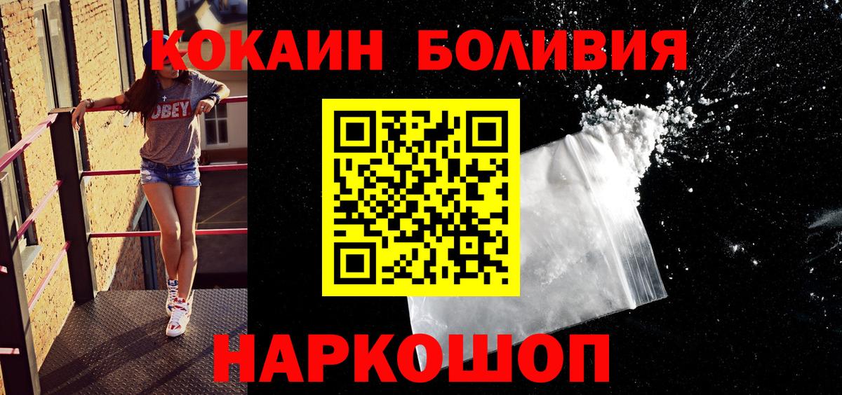 Cocaine Колумбийский Ханты-Мансийск