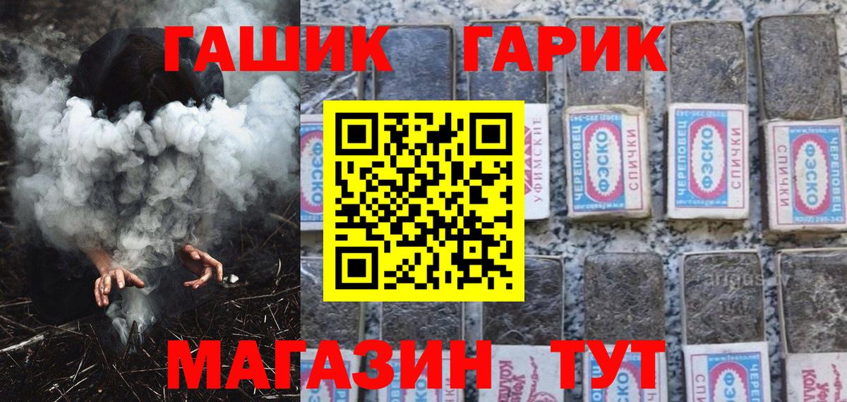 Гашиш  Вход с VPN  Ханты-Мансийск  ГАШ гарик 