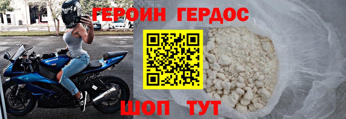 ГЕРОИН VHQ  ГЕРОИН  Ханты-Мансийск  Вход с VPN 