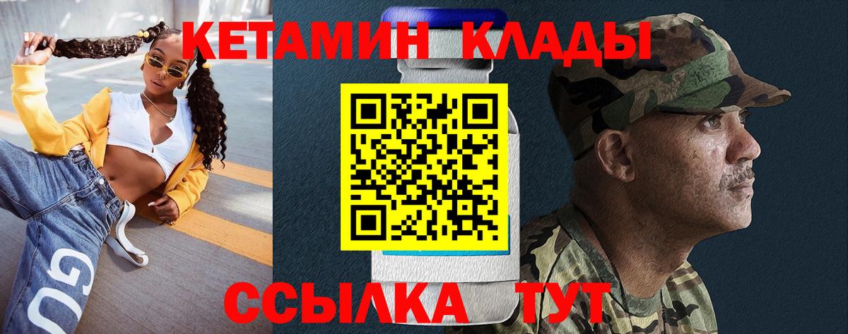 КЕТАМИН VHQ  Кетамин VHQ  Вход с VPN  Ханты-Мансийск 