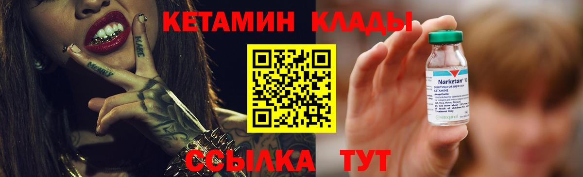 КЕТАМИН ketamine Ханты-Мансийск