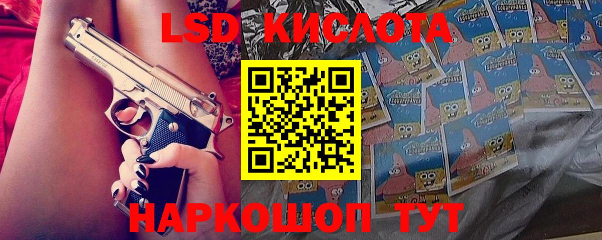 Лсд 25 экстази кислота Ханты-Мансийск