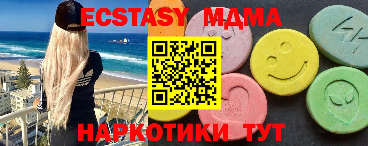 МДМА Molly Ханты-Мансийск