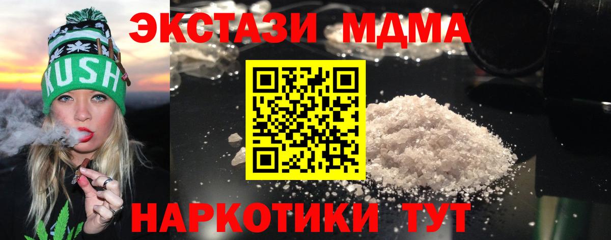 MDMA  Вход с VPN  Ханты-Мансийск  МДМА Molly 