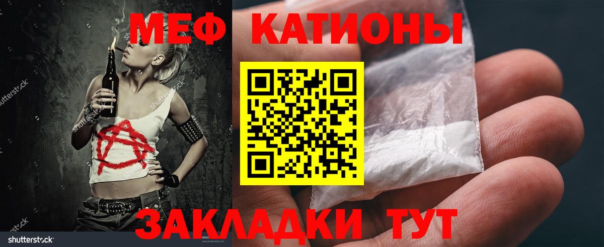 Меф мука Ханты-Мансийск