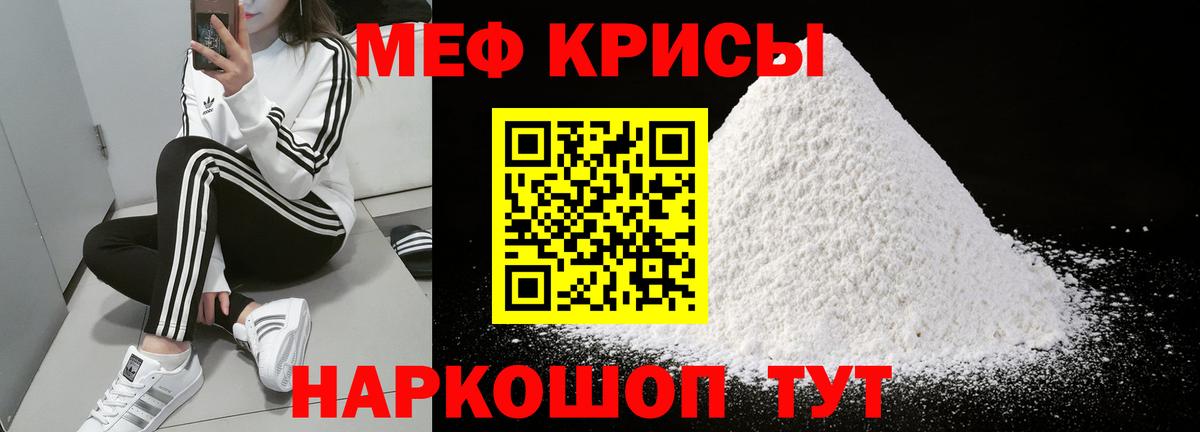 Меф  МЕФ 4 MMC  Мефедрон  Ханты-Мансийск  Мефедрон кристаллы  Вход с VPN 