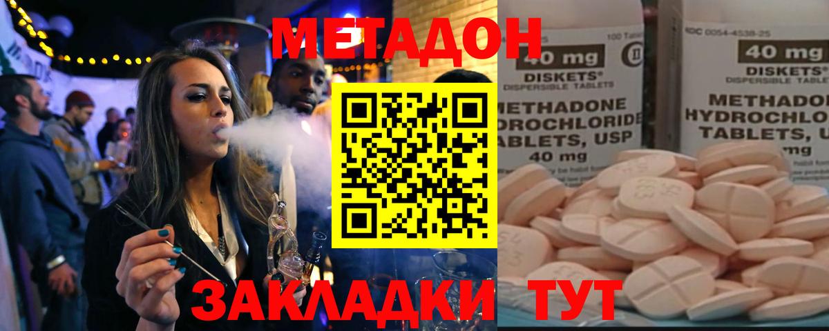 МЕТАДОН белоснежный  Вход с VPN  hydra как зайти  Ханты-Мансийск  МЕТАДОН кристалл 