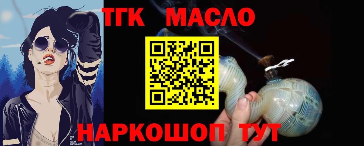 Дистиллят ТГК концентрат Ханты-Мансийск