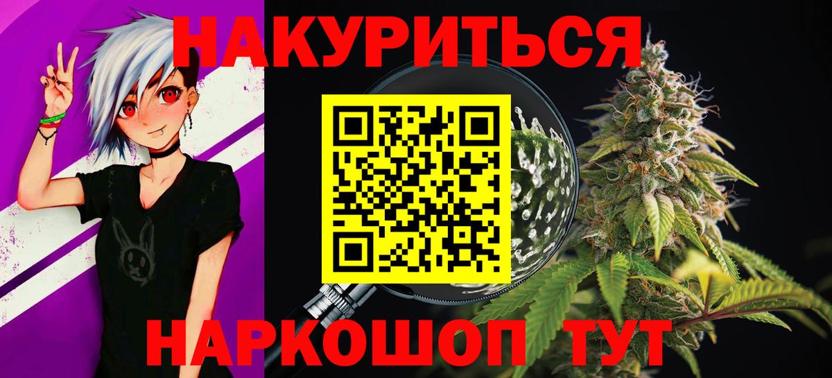 Марихуана AK-47  Канабис AK-47  Шишки марихуана тримм  Ханты-Мансийск  Вход с VPN 
